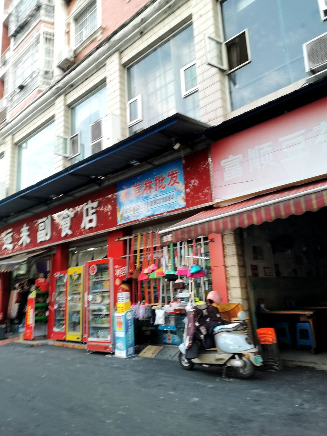 冰淇淋批发