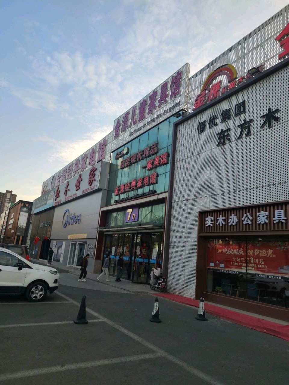 金源大市场-F区