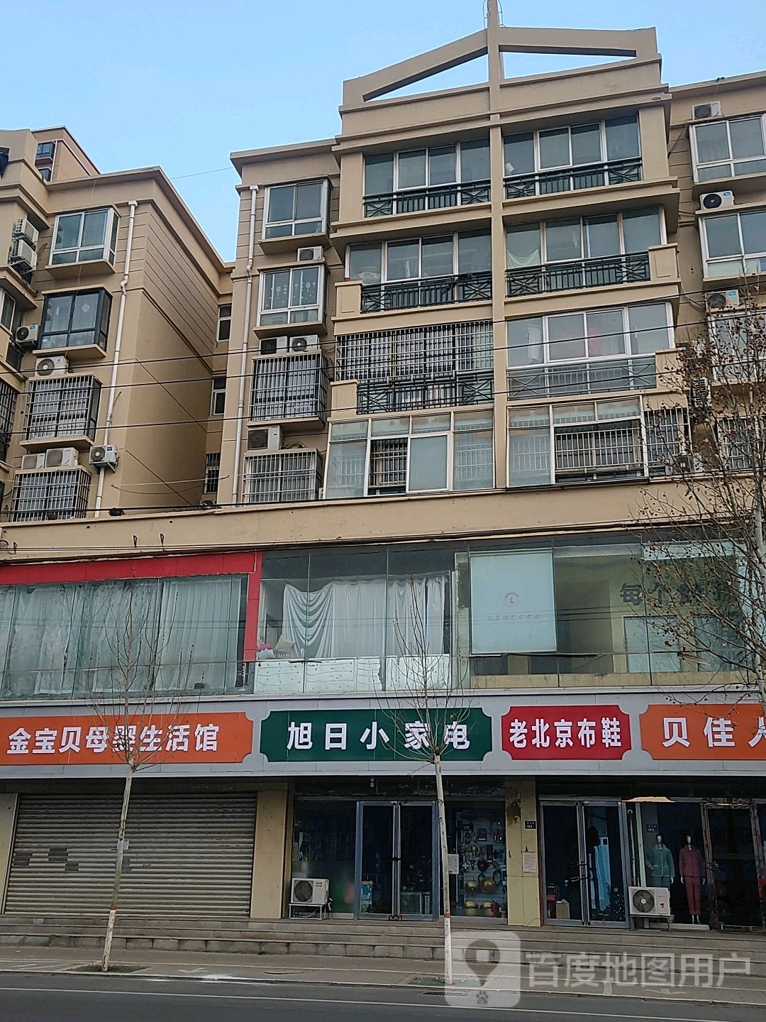 二七区马寨镇金宝贝母婴生活馆(同兴街店)