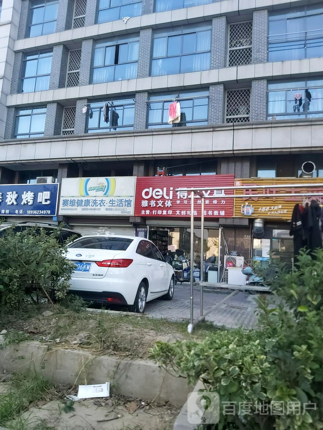 得利文具雅书文体