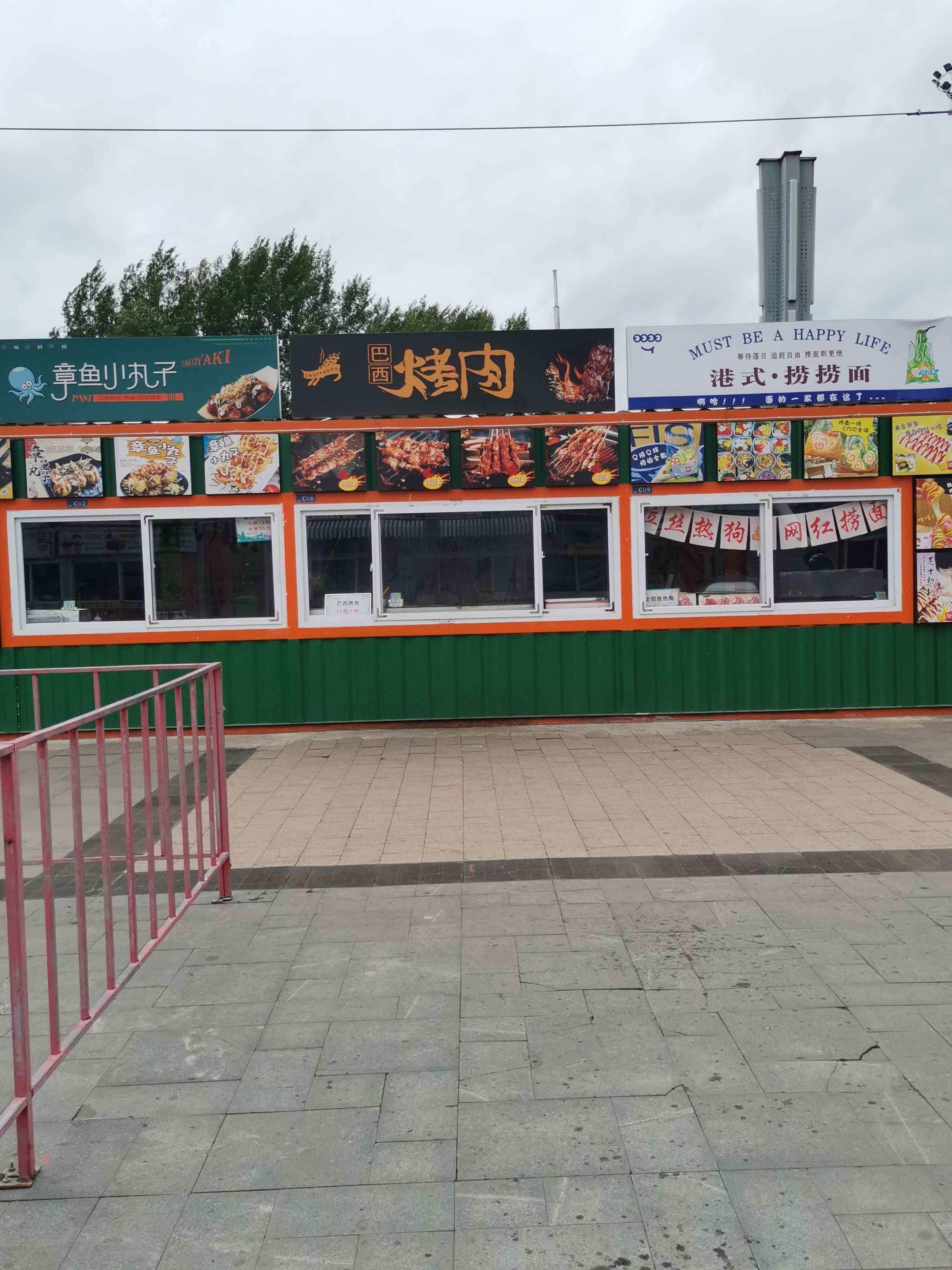 章鱼小丸子(鸡西之夜店)