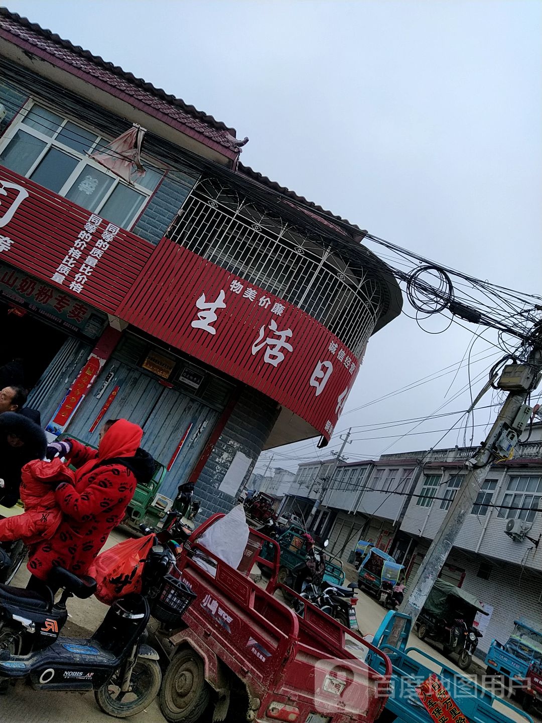 正阳县铜钟镇生活日化(铜钟旗舰店)