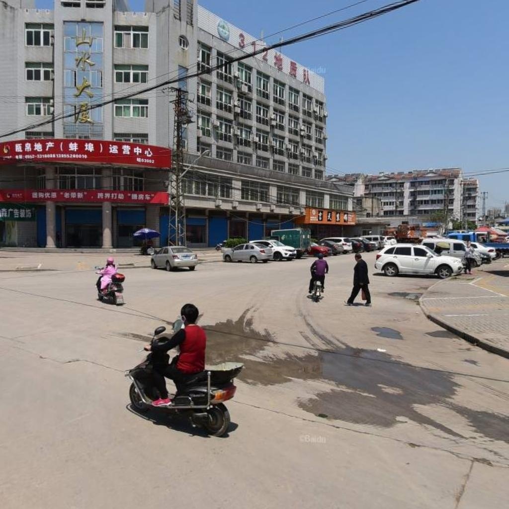 安徽省地质矿产勘查局三一二地质队