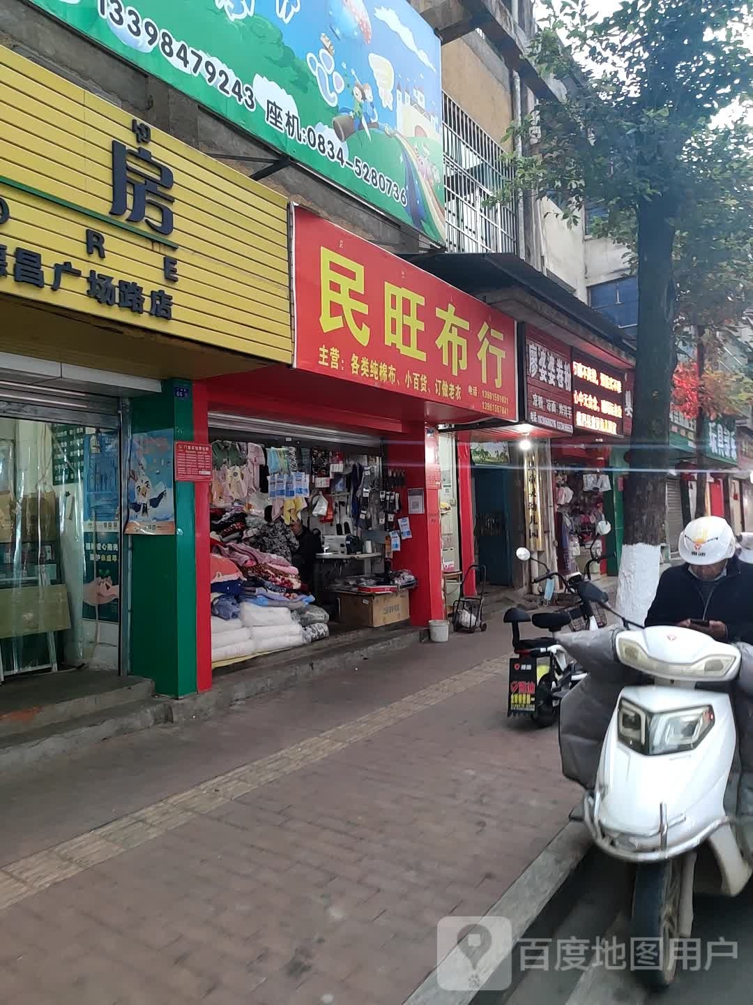 廖婆婆裹粉