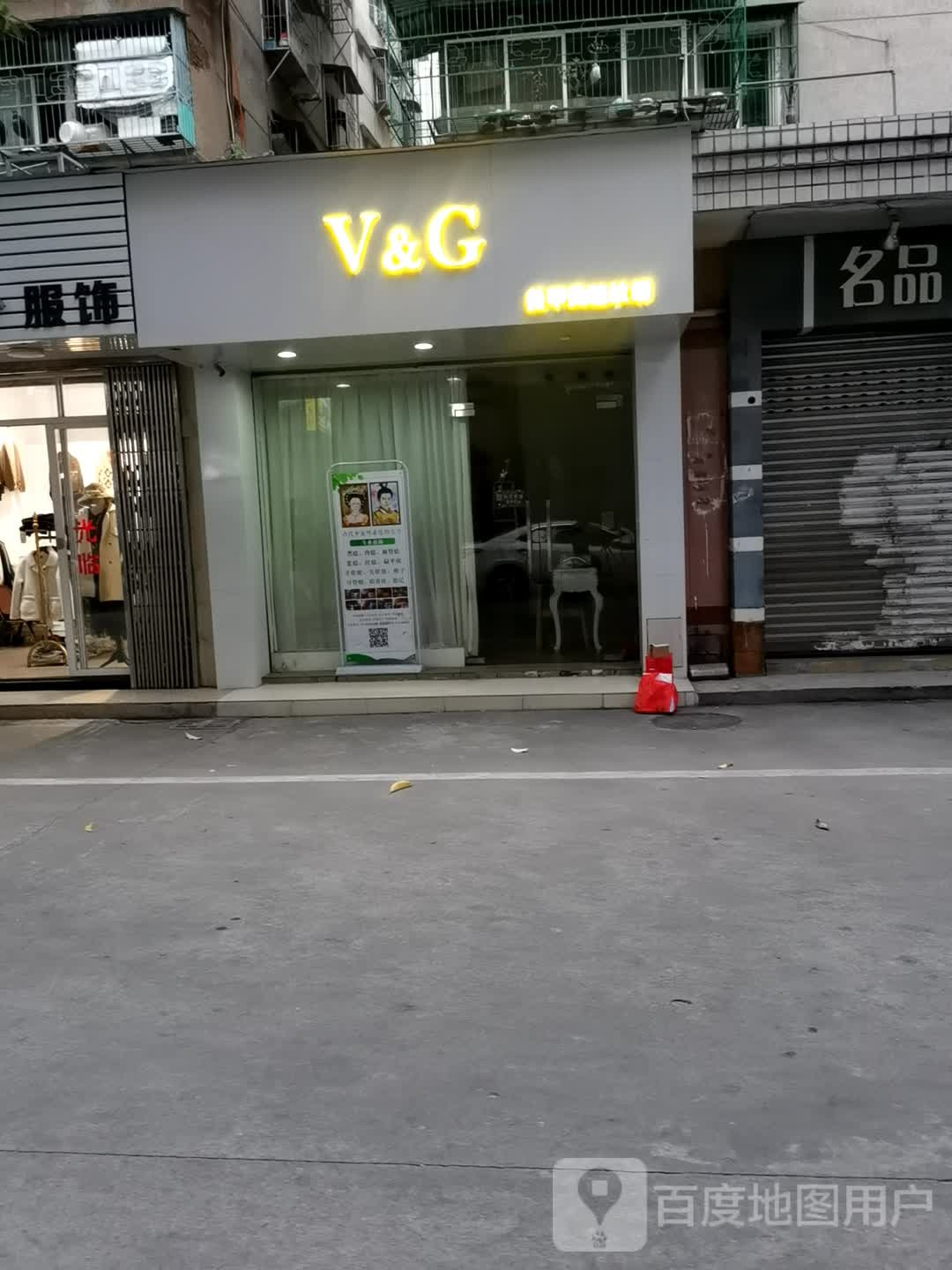 V&G美甲美睫纹绣