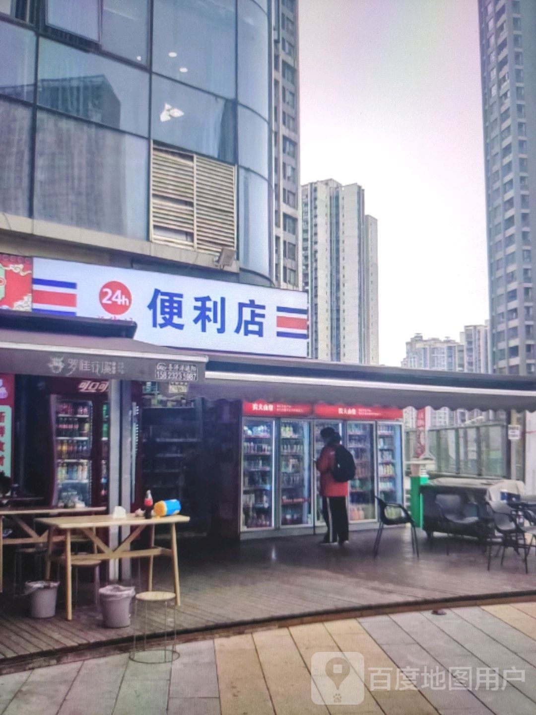 24h便利店(世纪金鼎购物广场店)