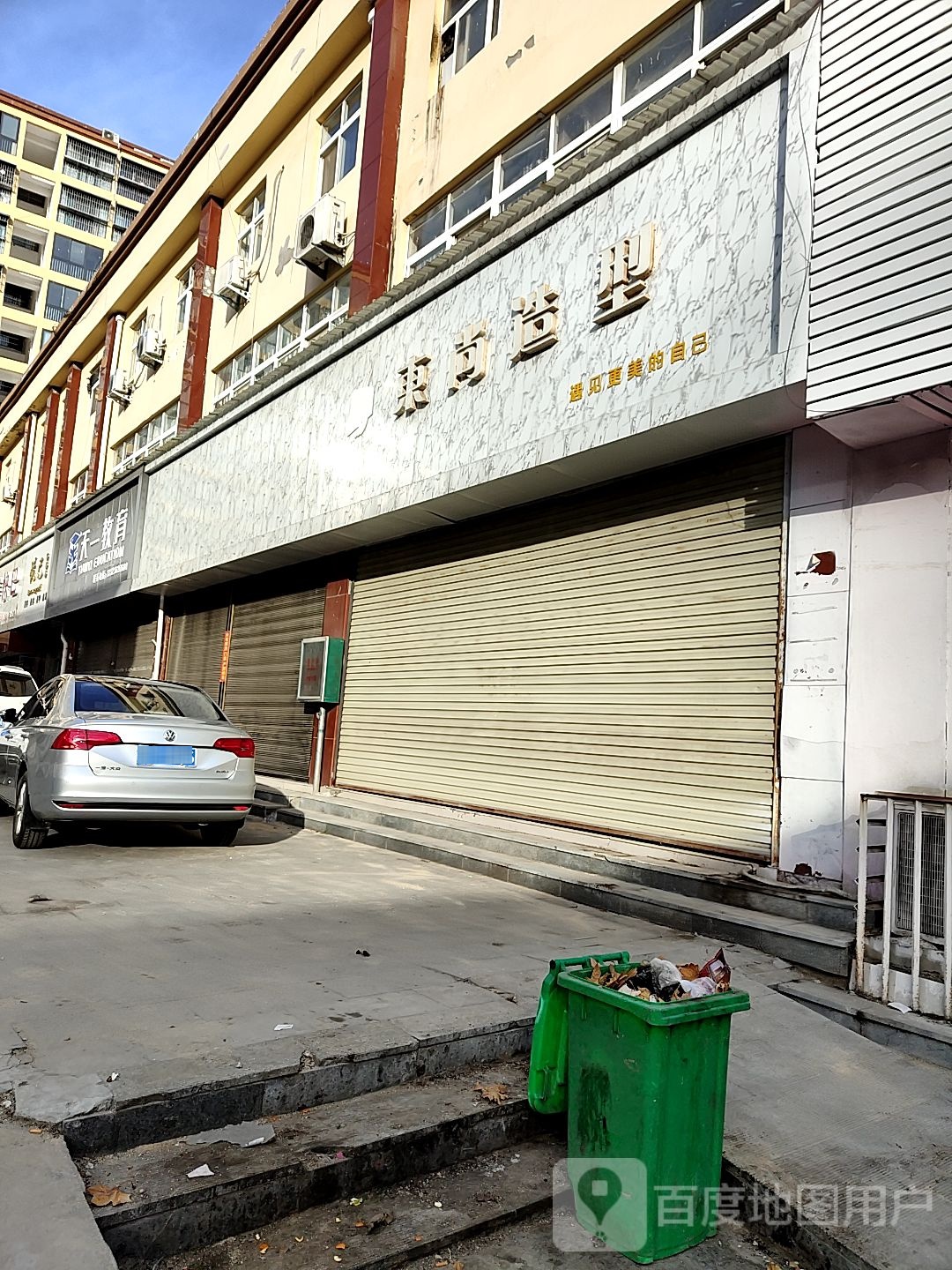 东尚造型(人民北路店)