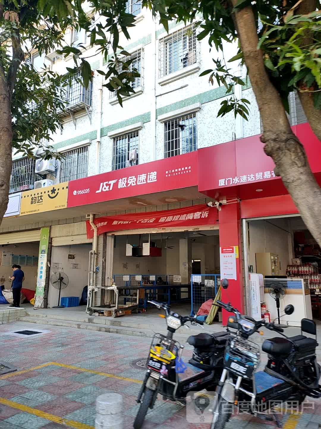 韵达速递(古楼路店)