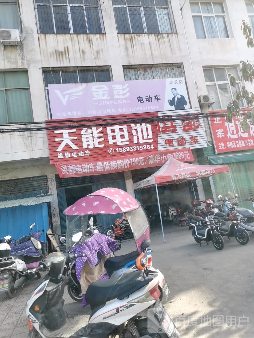 内乡县洪都电动车(范蠡大街店)