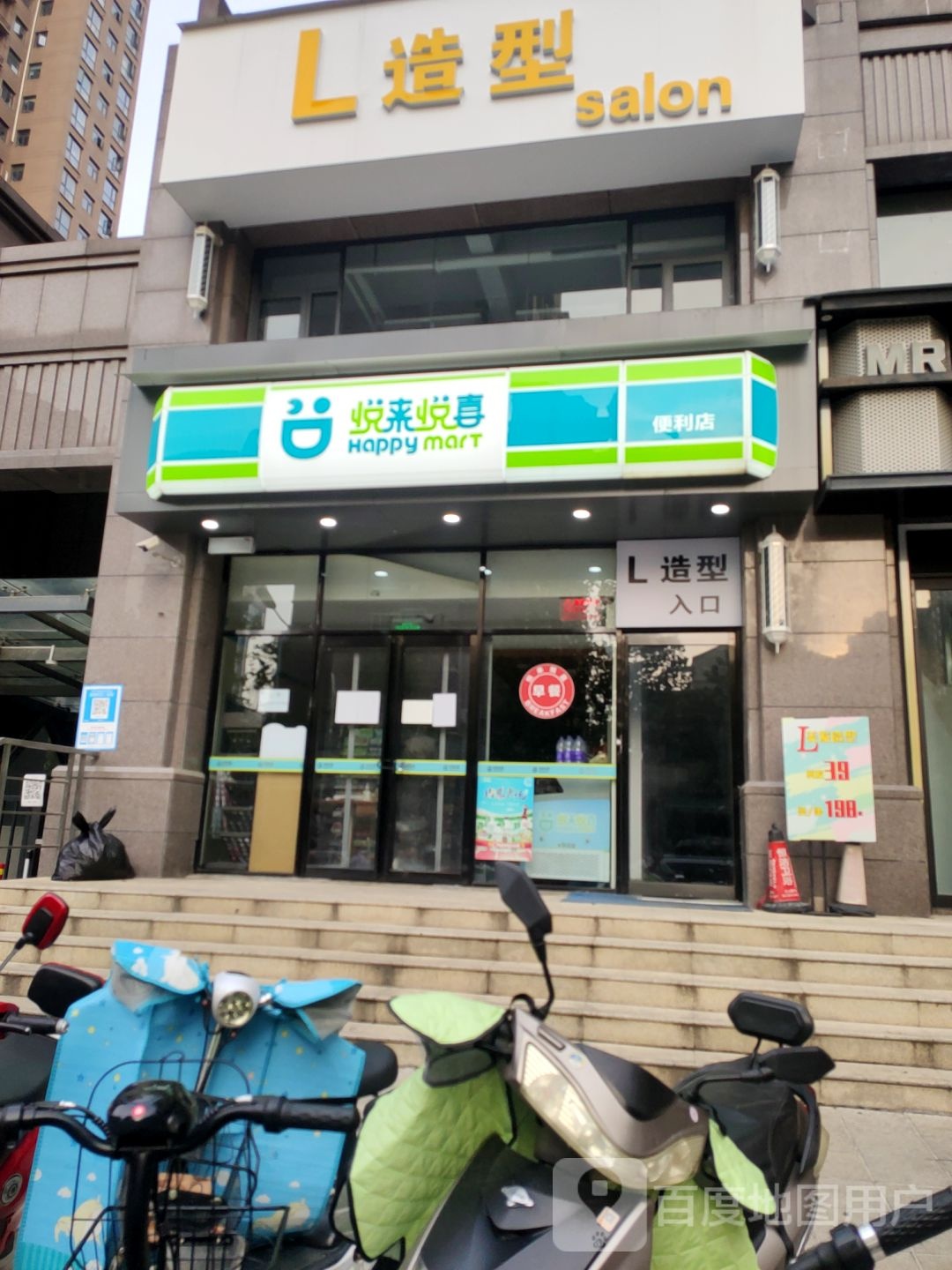 荥阳市豫龙镇悦来悦喜(惠民路店)