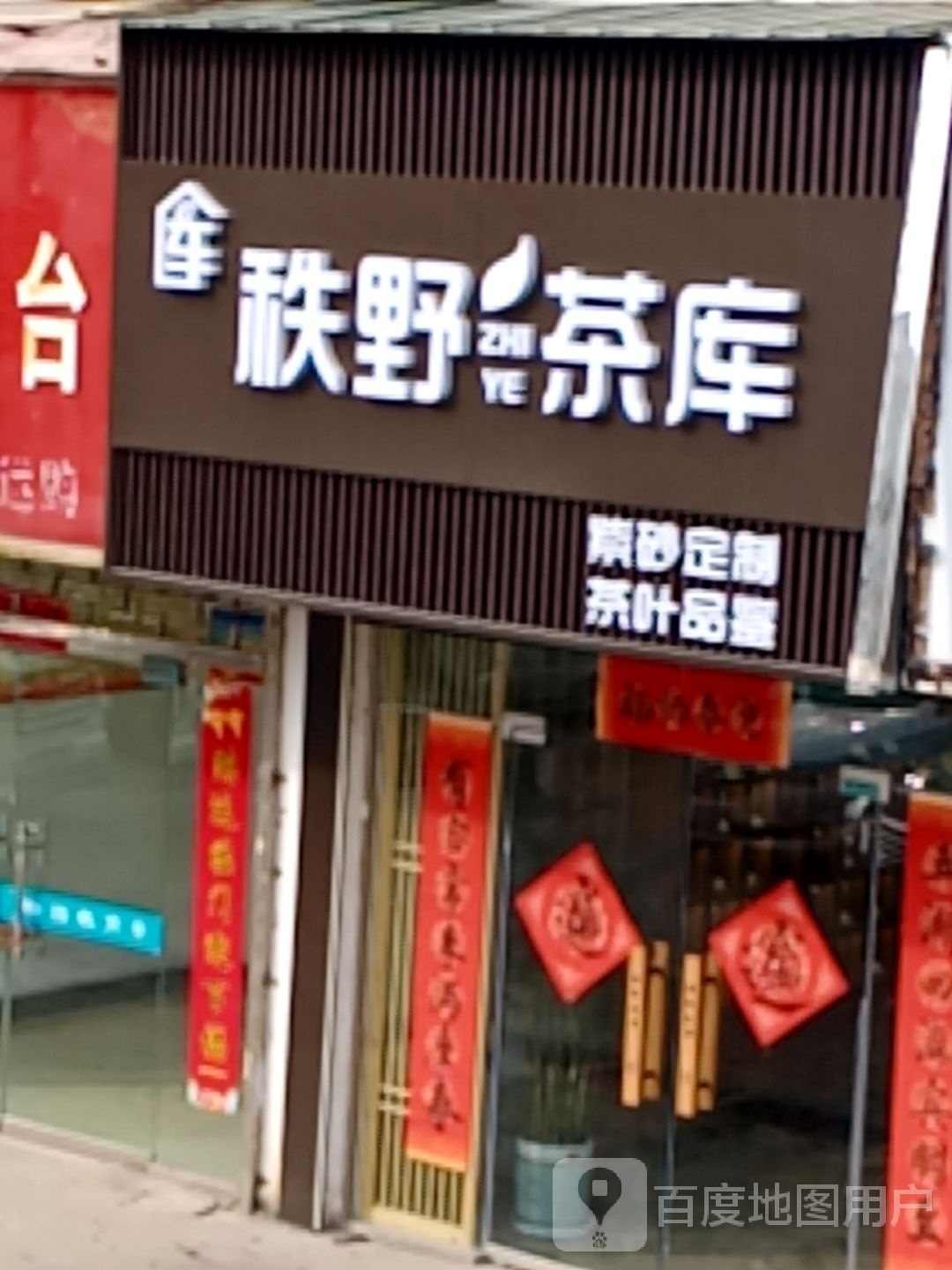 河南省洛阳市新安县