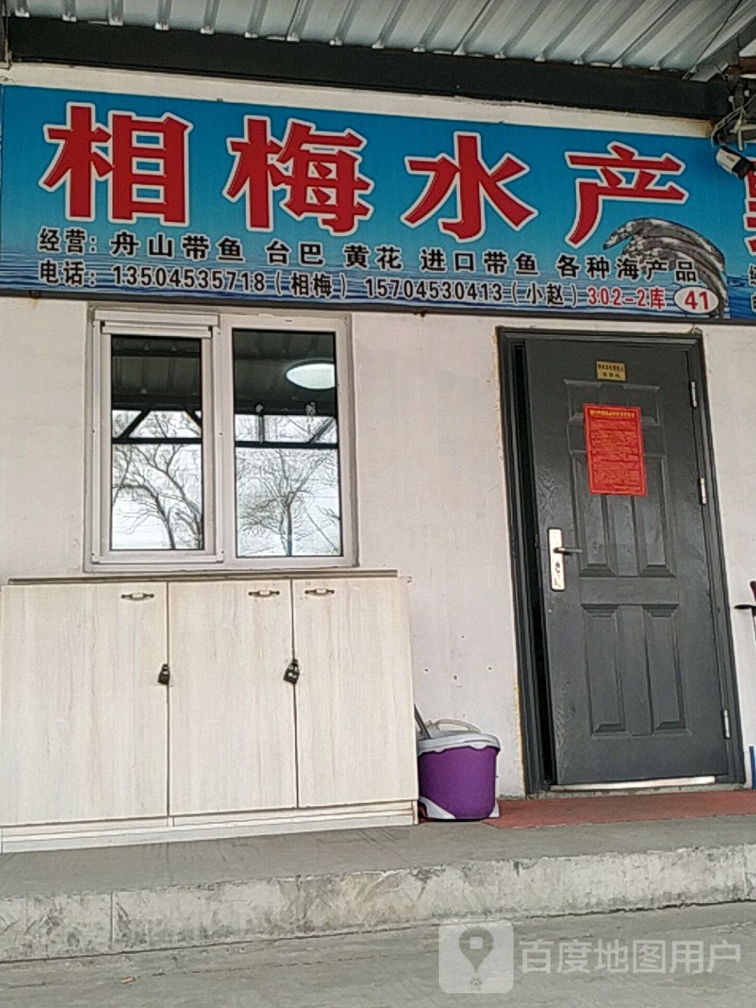相梅睡产