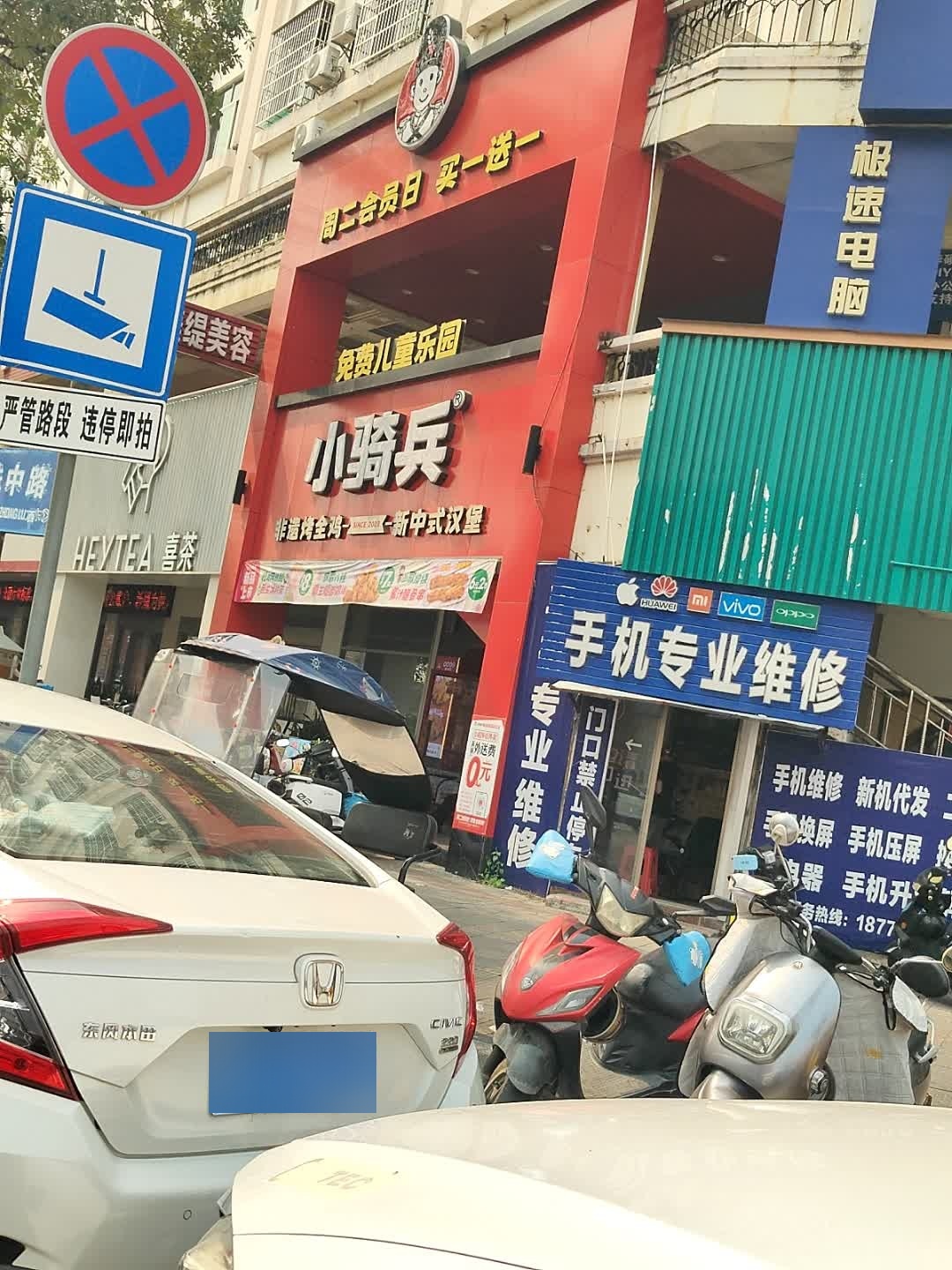 手机专业维修