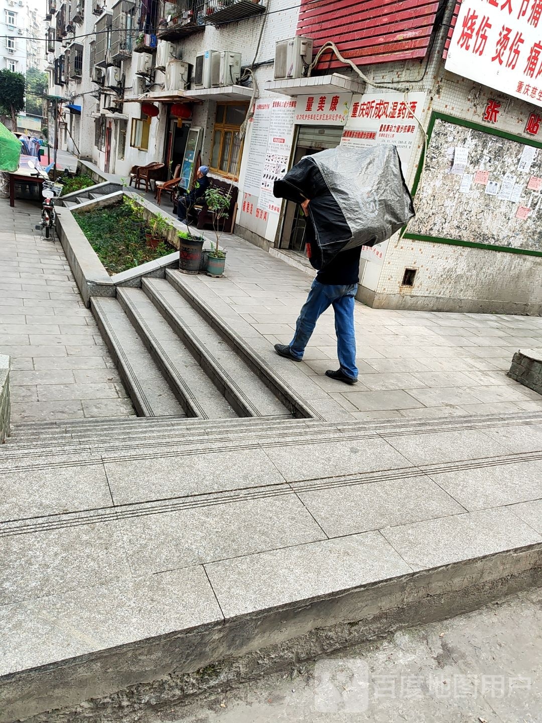 量美康动力健步按摩鞋巴南区鱼洞运营中心