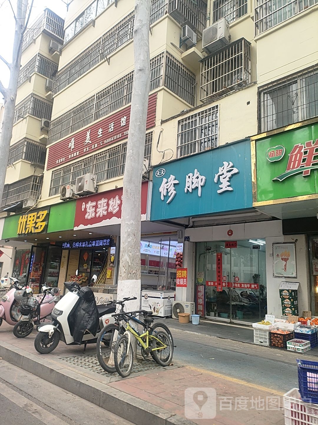 胡世修脚堂(黎苑路店)