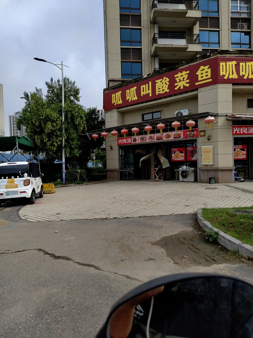 呱呱叫酸菜鱼(碧桂园花语岸店)