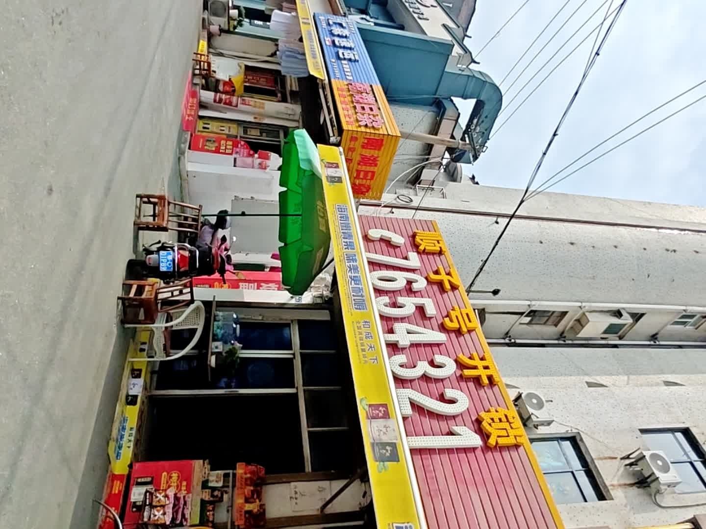顺子号开锁(南湖路店)