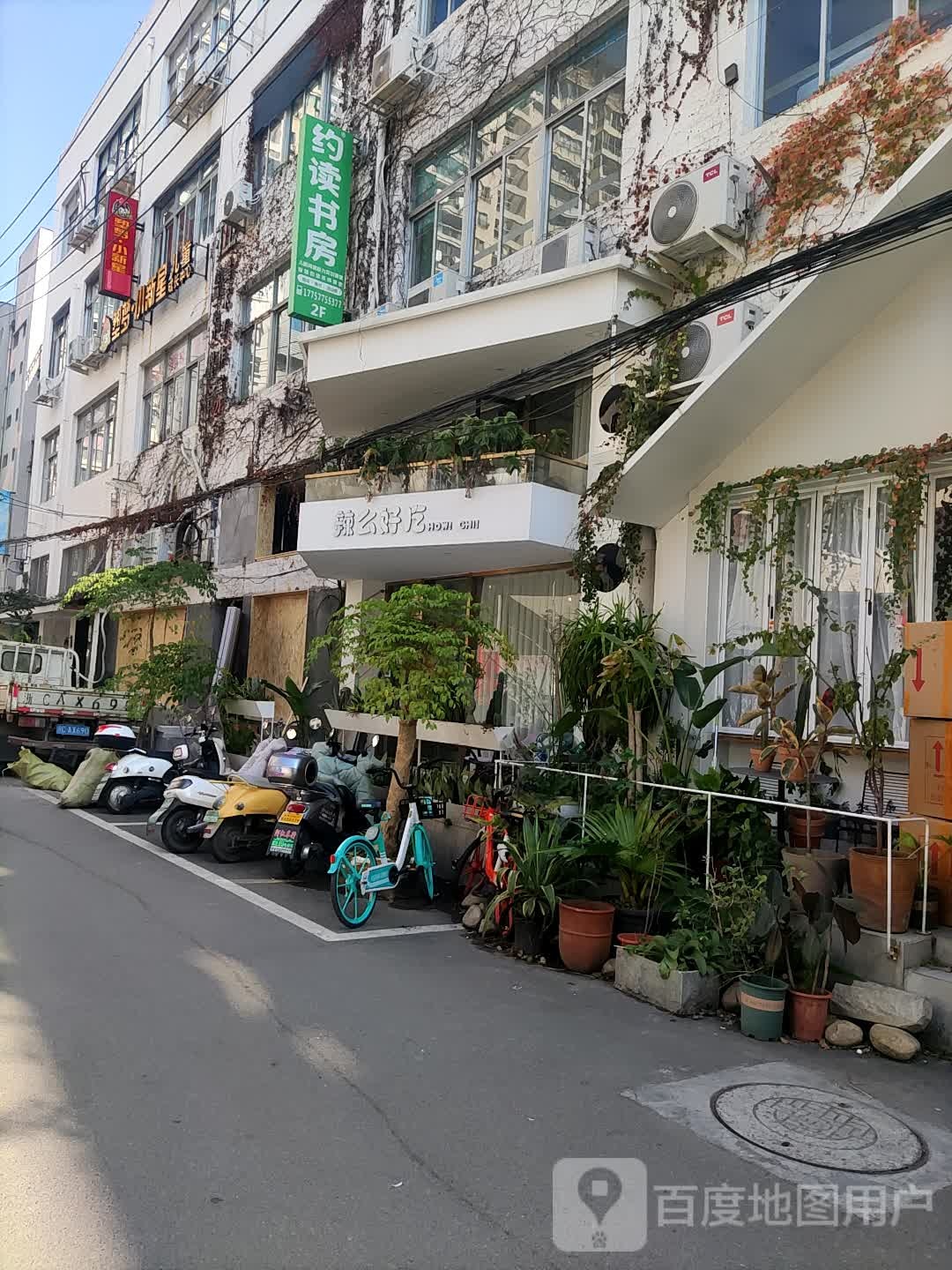 约读尚书房(宏源路店)