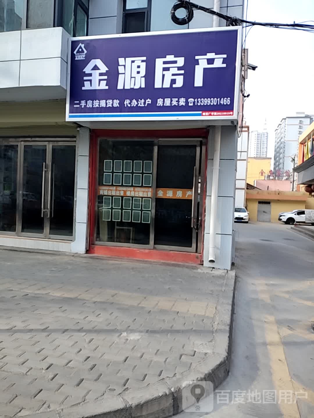 金源方产(环城东路店)