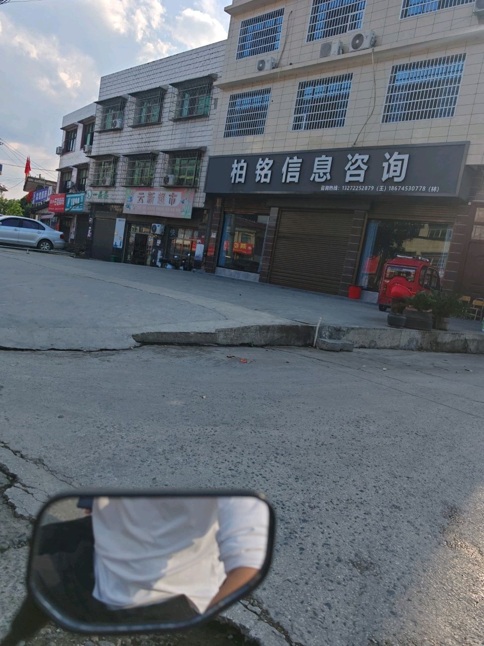 云新超市