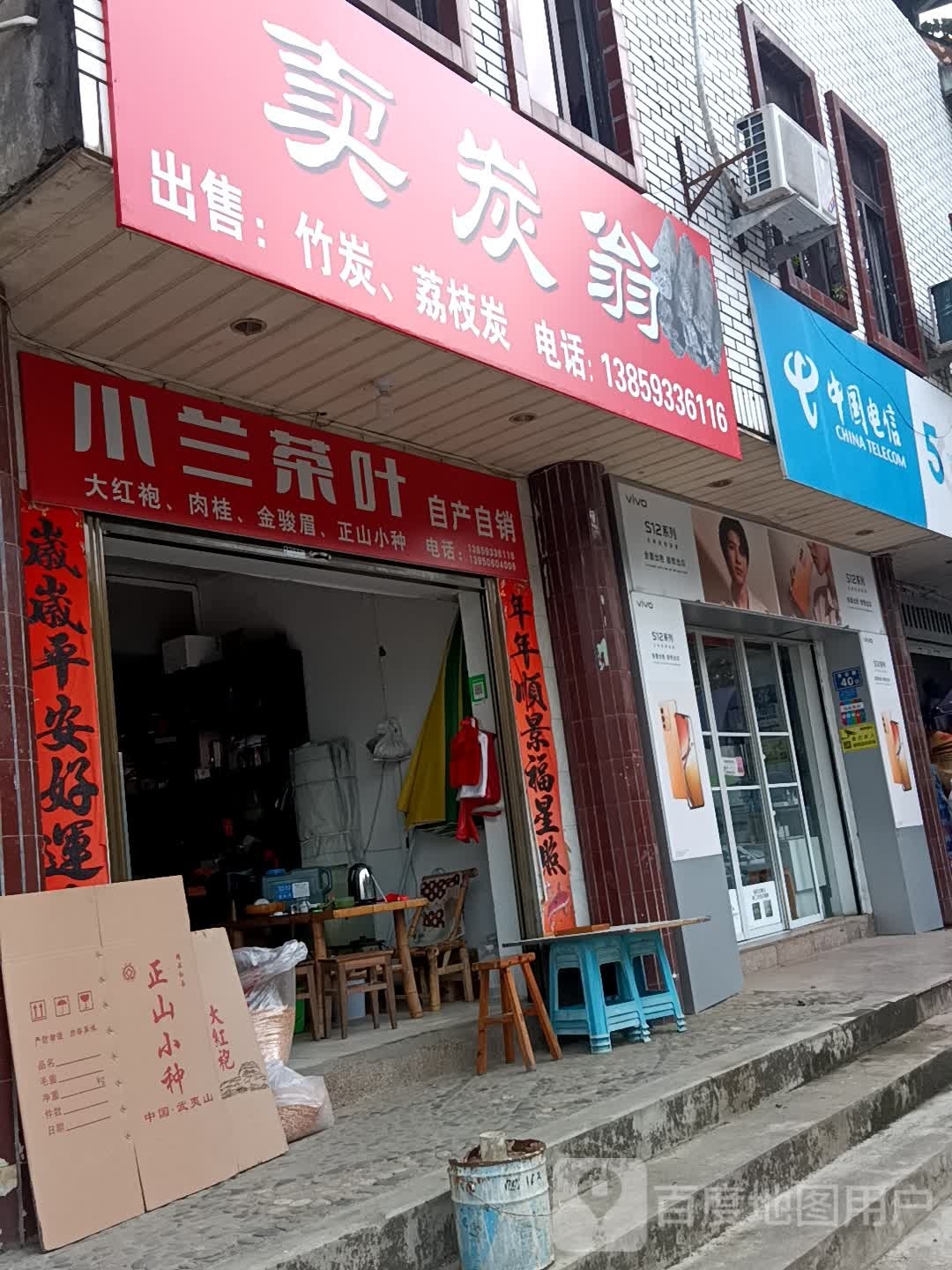 小兰茶叶