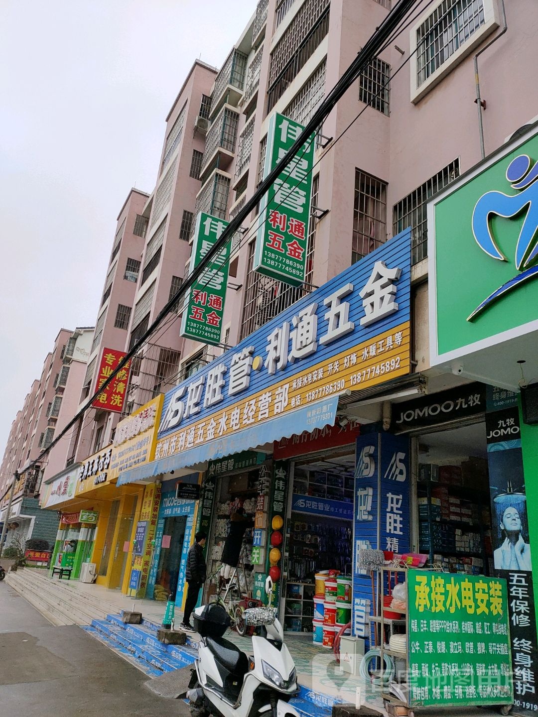 钦州市利通五金水电经营部