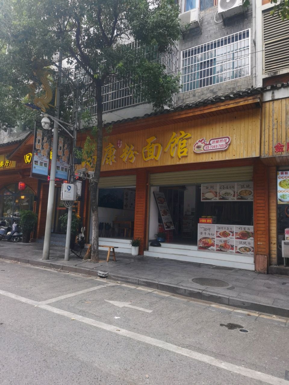 小康粉面馆(翡翠城店)