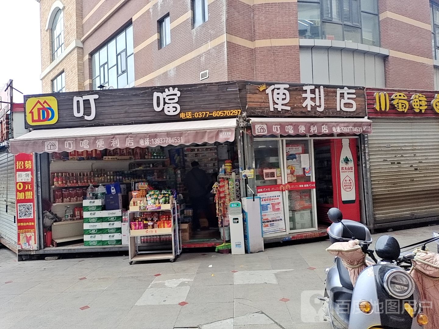 叮当便利店(仲景北路店)