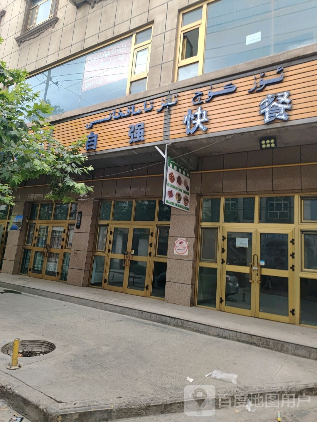 双都灵快餐