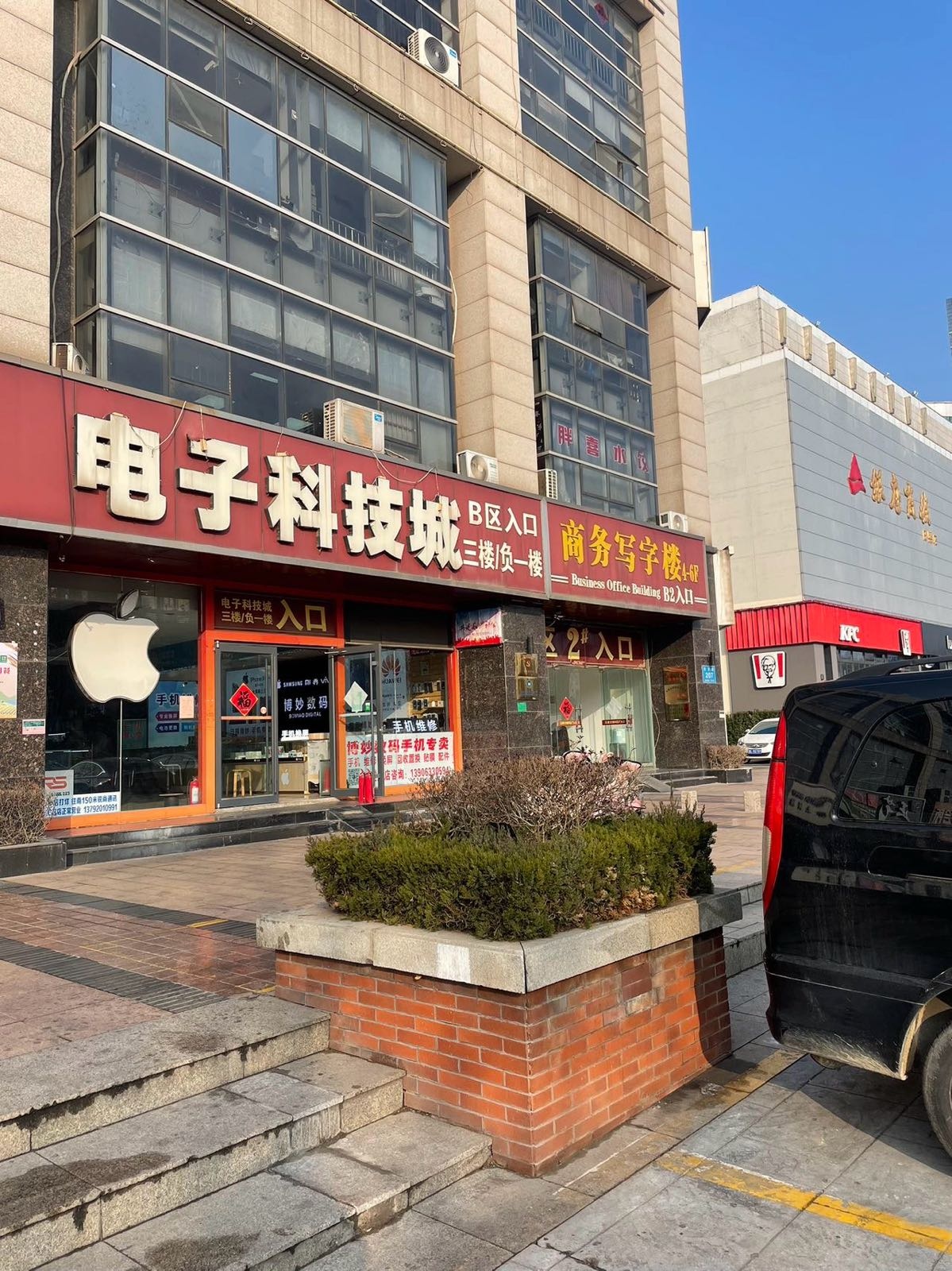 博妙数码手机专业维修