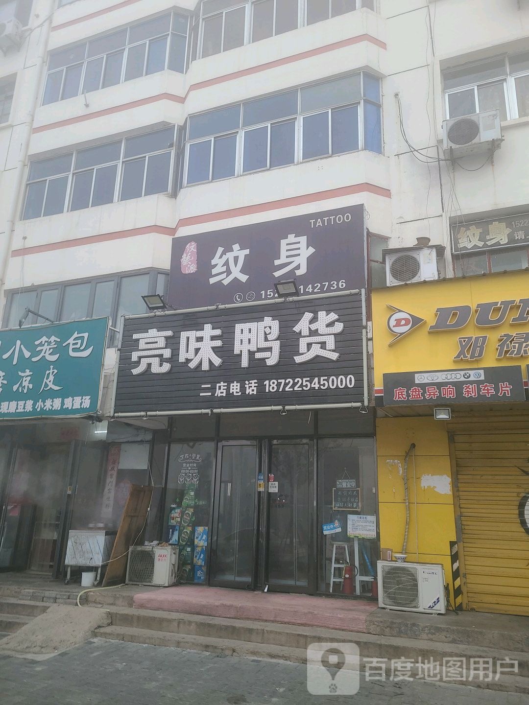 纹艺派纹身爱情(财办小区店)