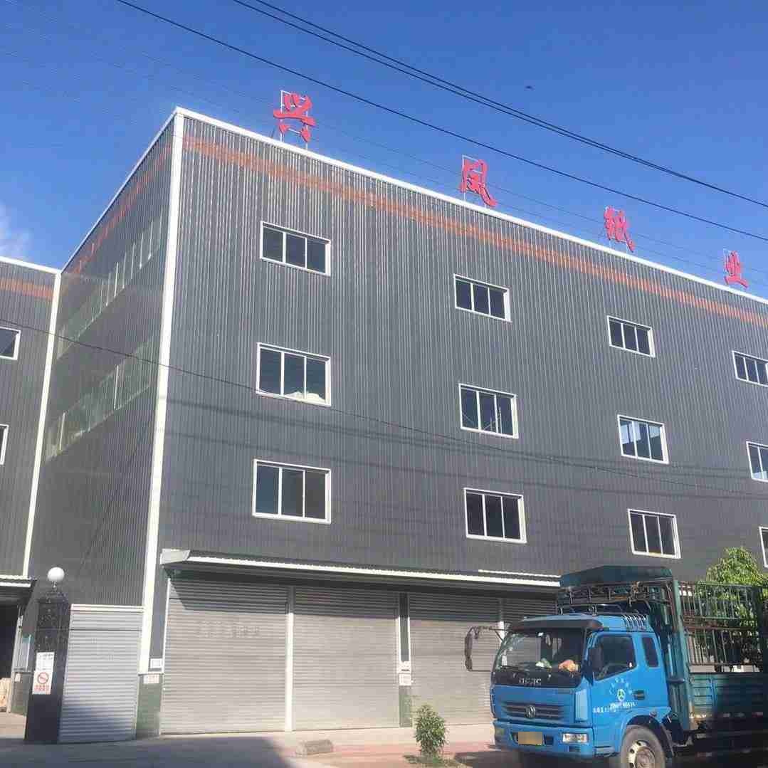 旺苍县兴凤纸业有限公司