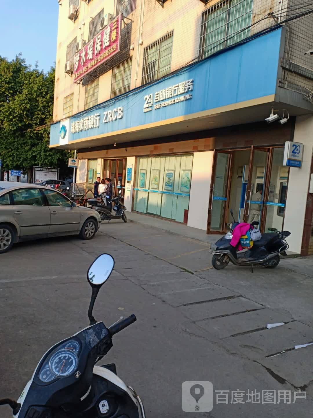 梦水瑶保健中心