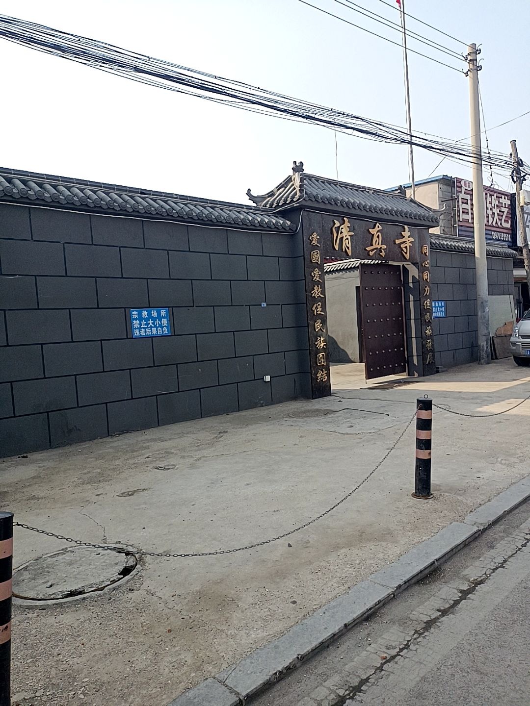 沙岭清真寺