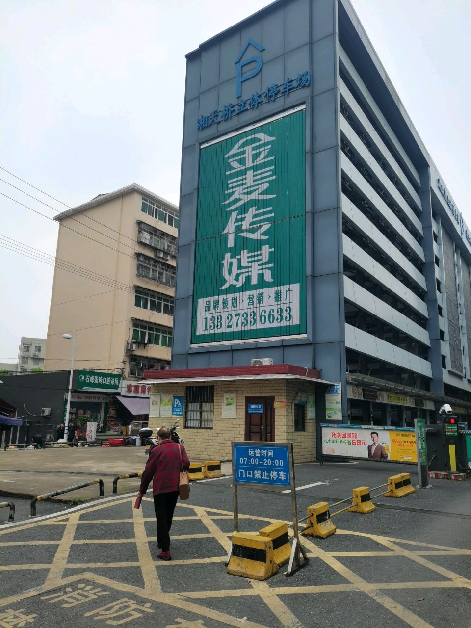 石峰张玲口腔诊所