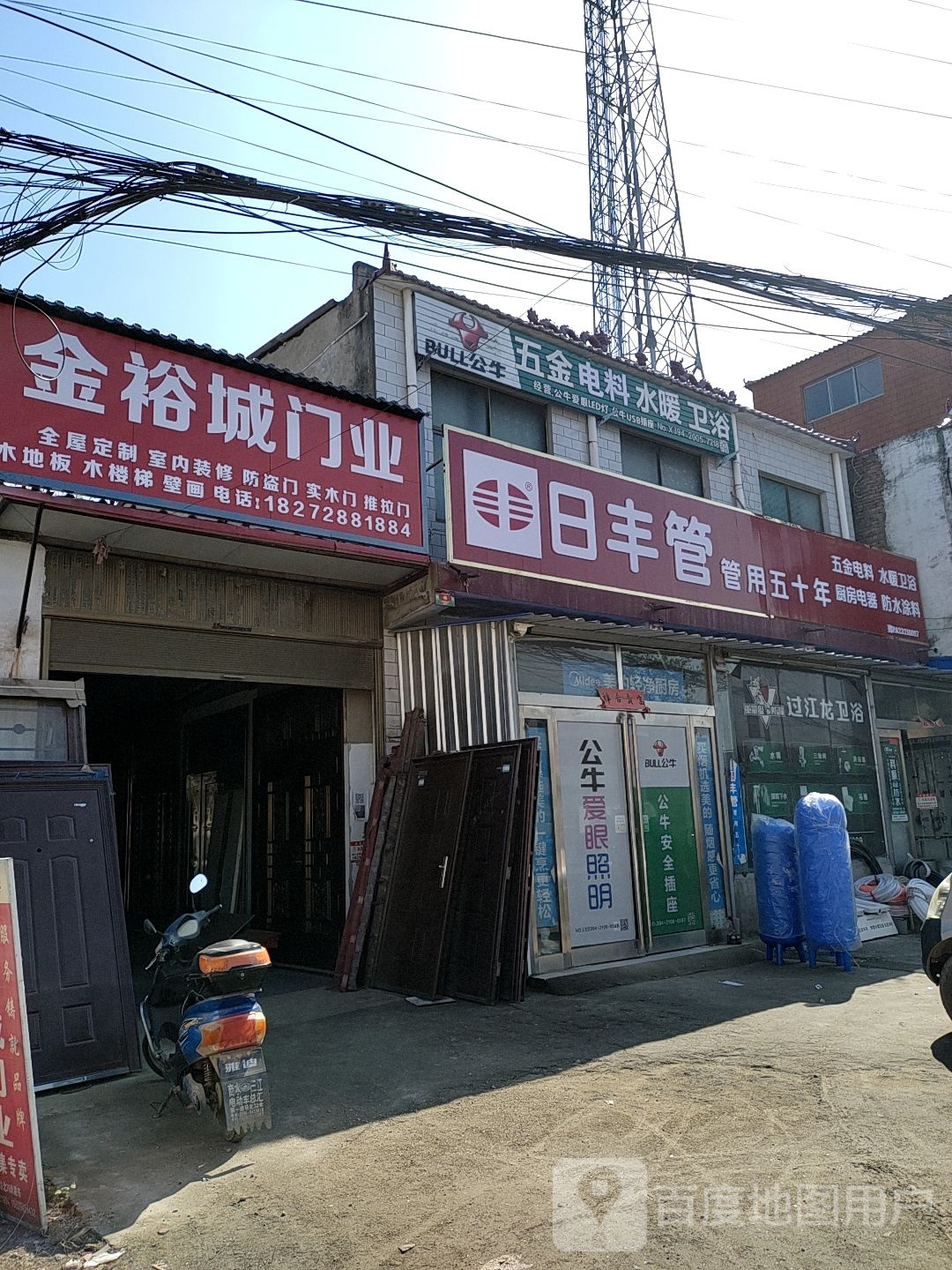 商水县姚集镇日丰管(幸福街店)