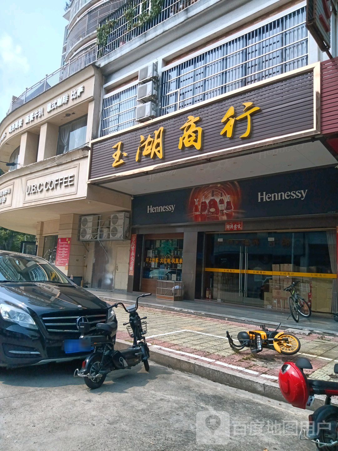 玉湖湘商行(锦绣路店)