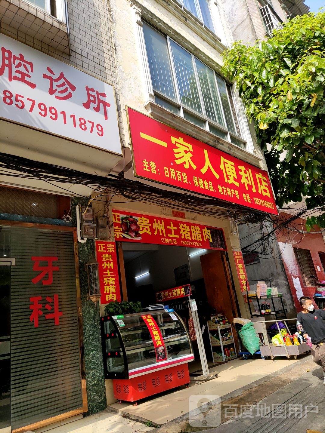 一家人便利店(新江街店)