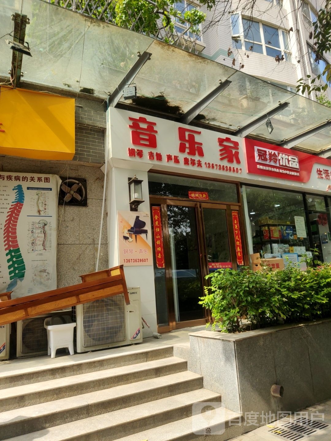 冠羚优品生活超市(文博东路店)