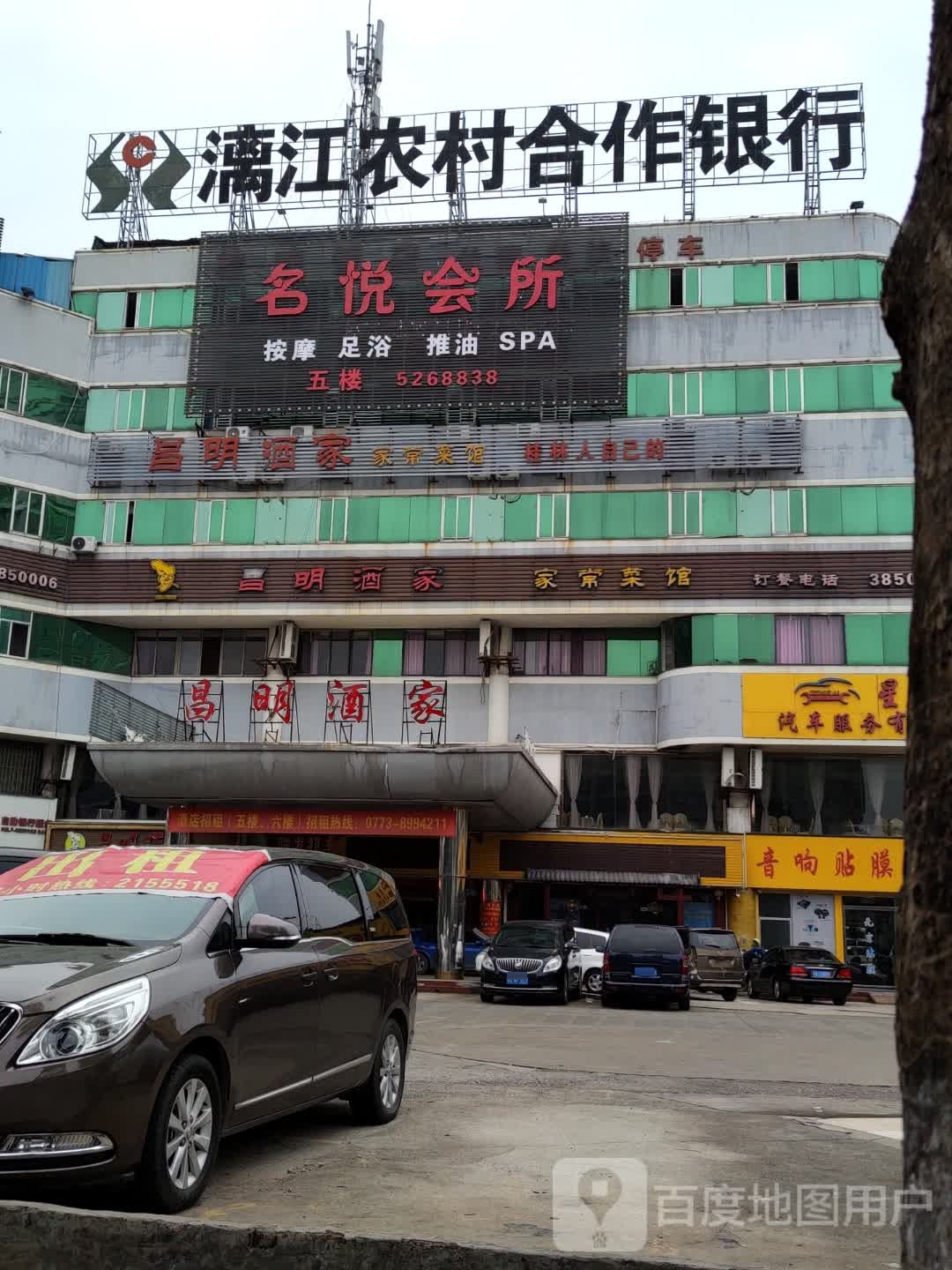 名悦会所按摩