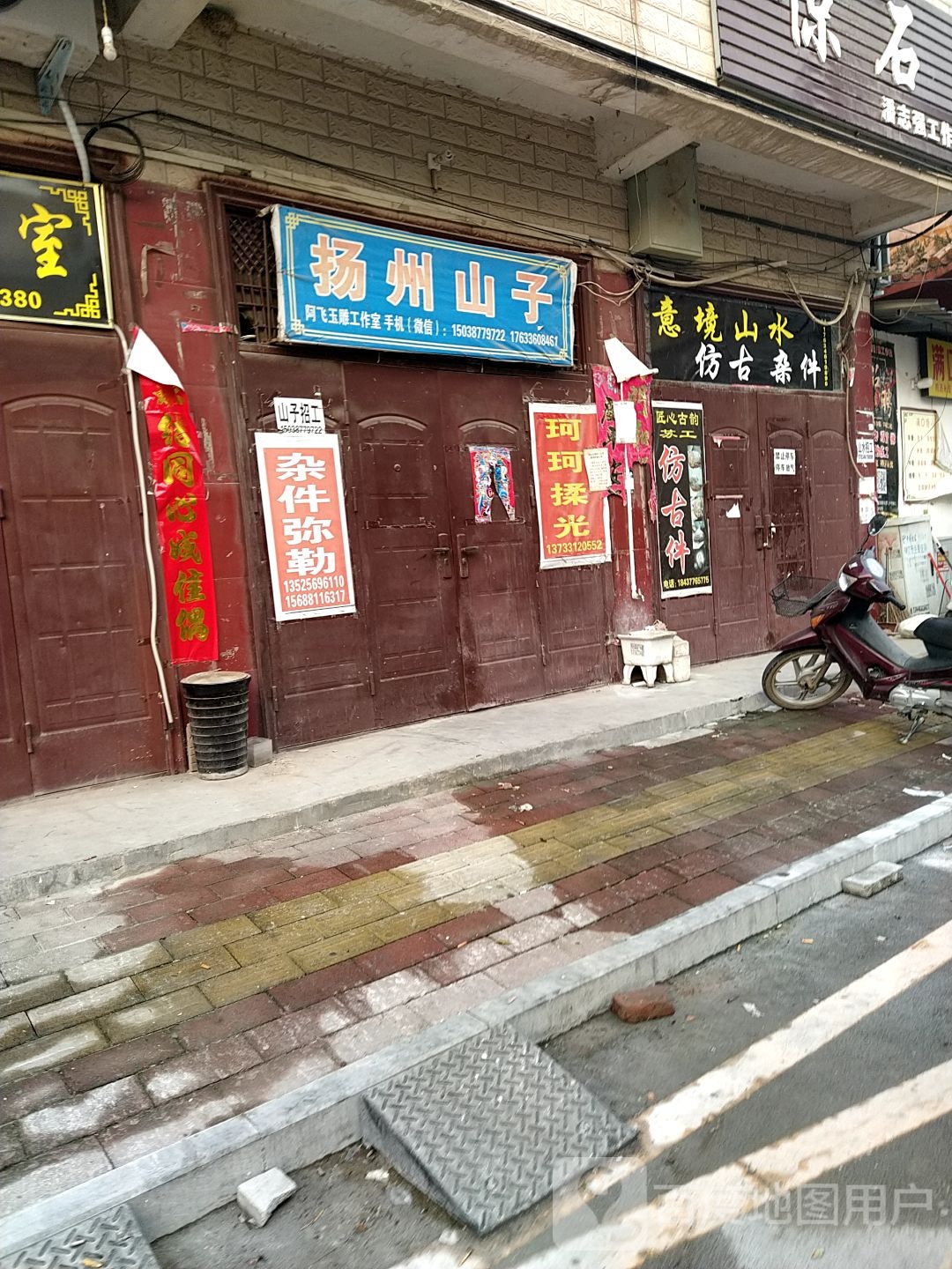 镇平县石佛寺镇意境山水仿古杂件