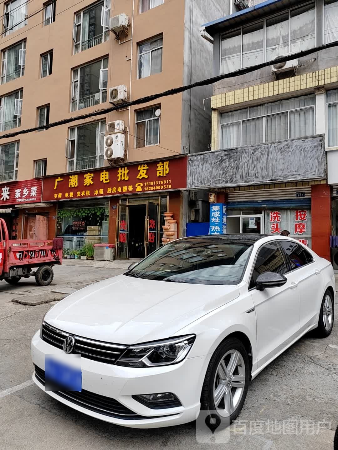 娅潮镣膘广家电批发部