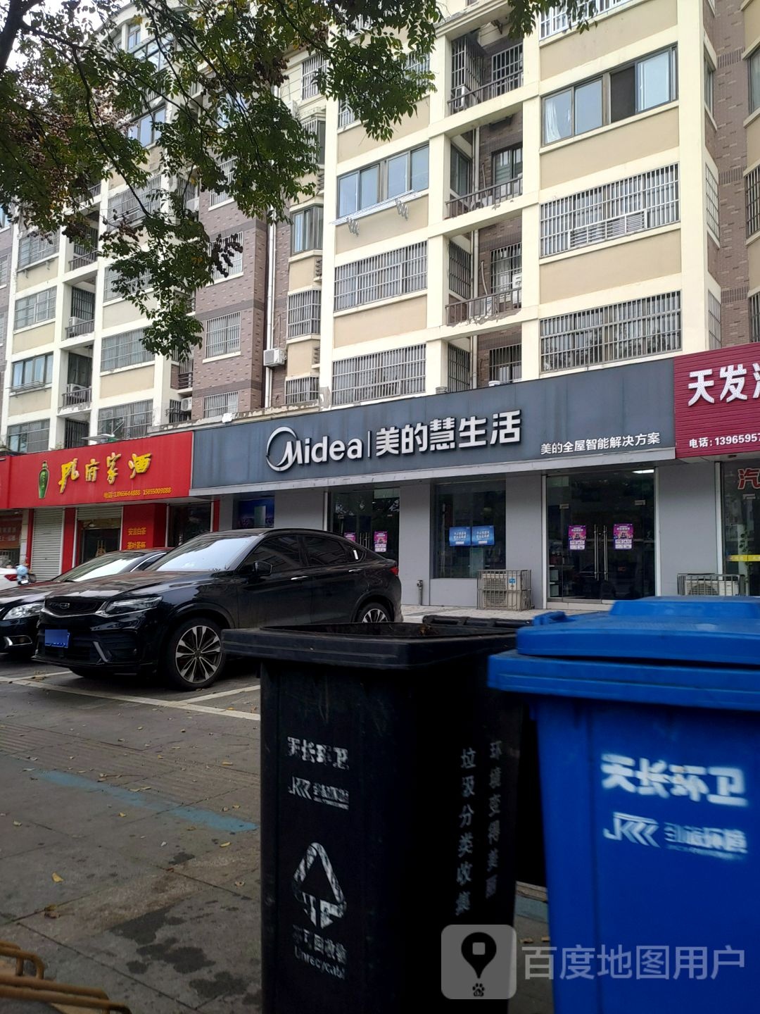 美的智慧加(千秋石梁东路麟泰专卖店)