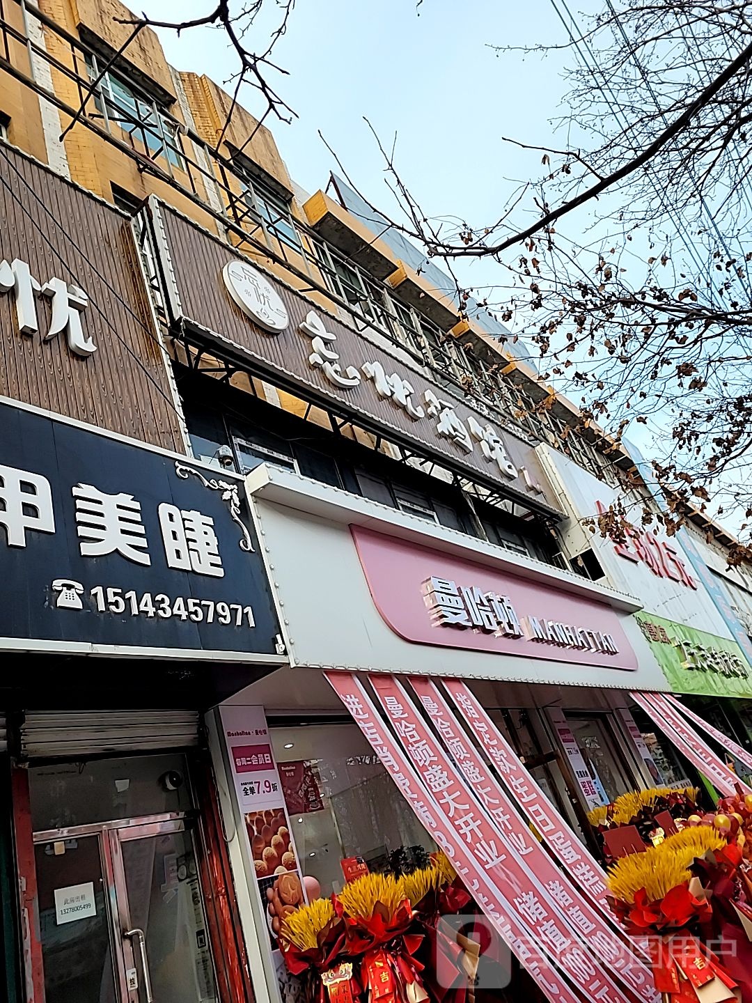 惠亿家2元连锁超市(新市街小店)