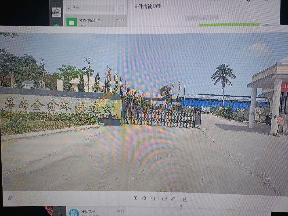 海南金鑫环保建材有限公司