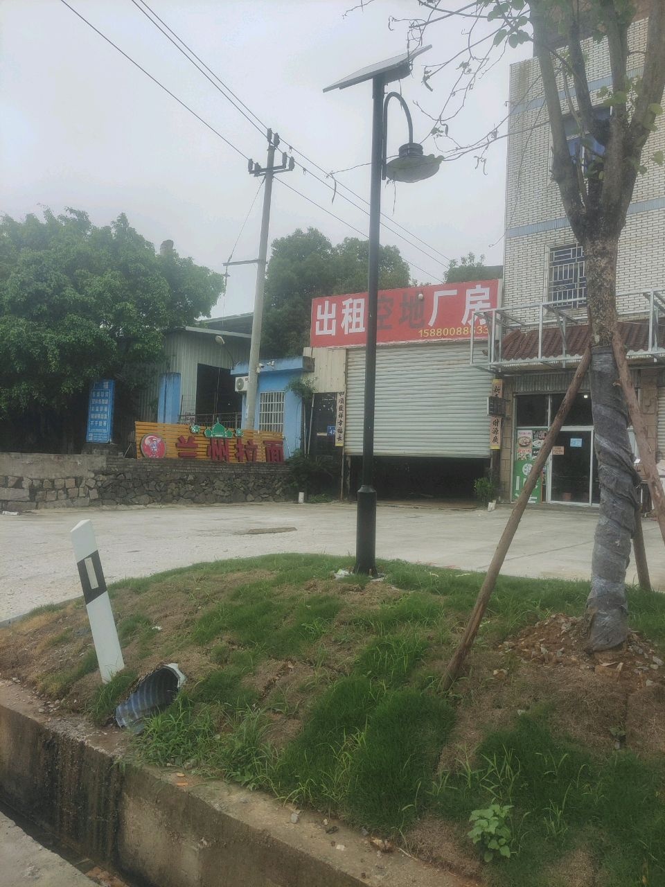 清真兰州拉面