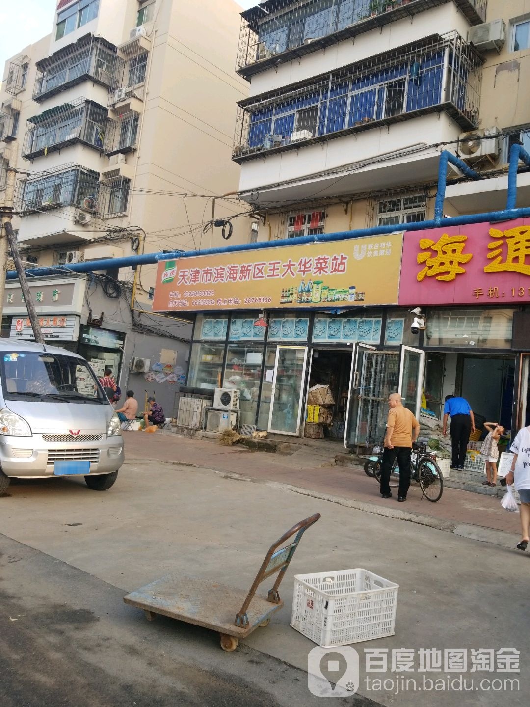 大华彩站