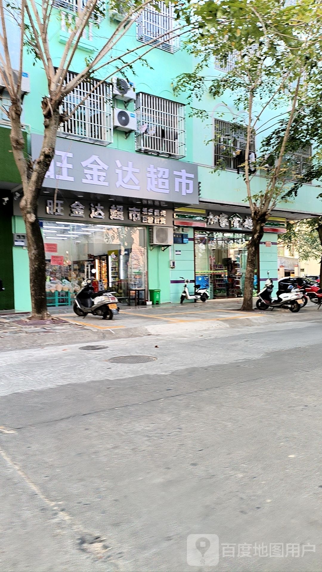 文昌市文霞路35号旺金达超市