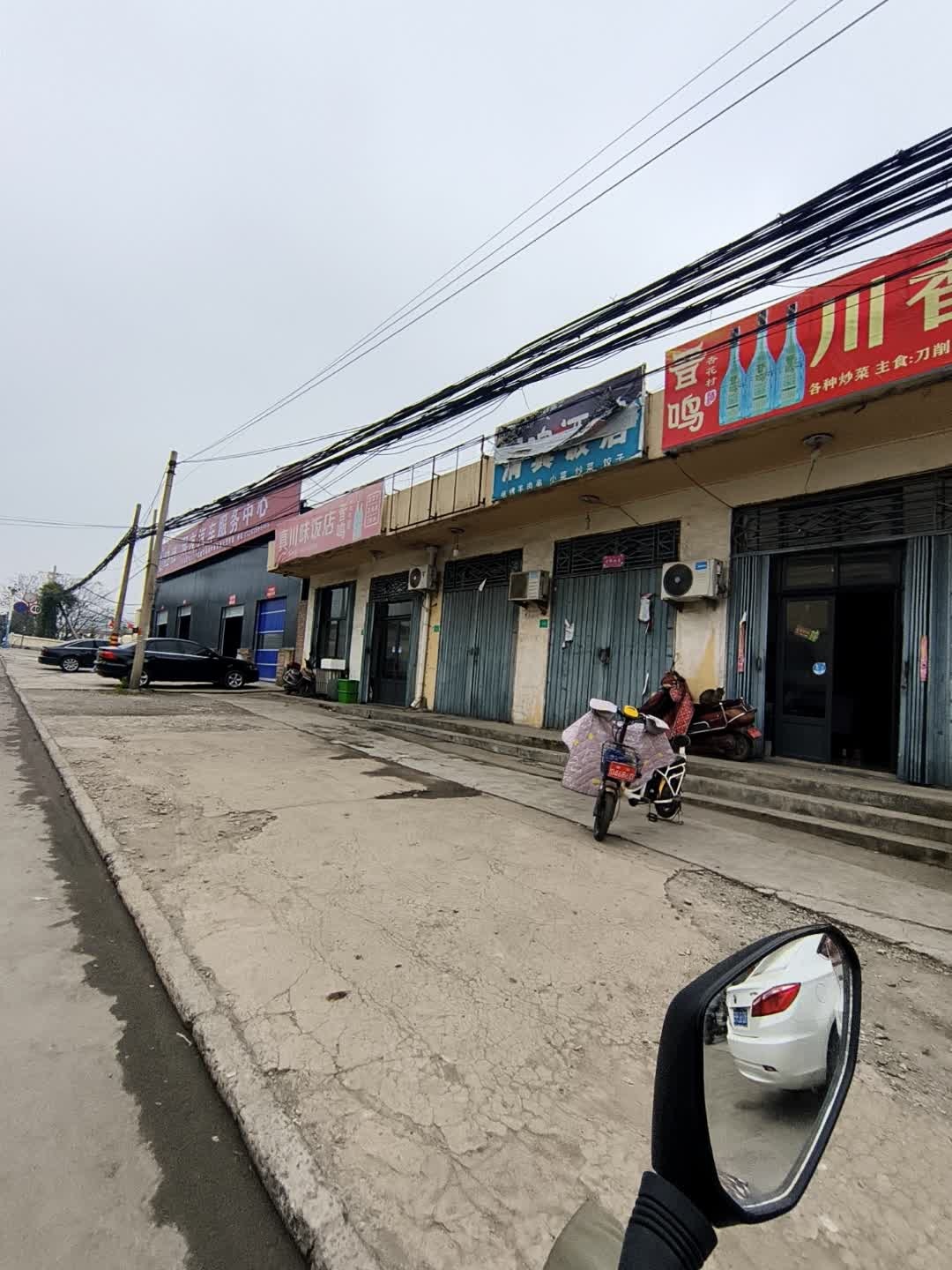 清真饭店