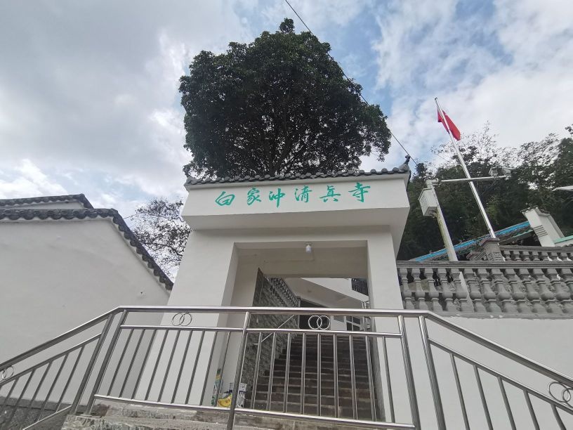 白家冲清真寺